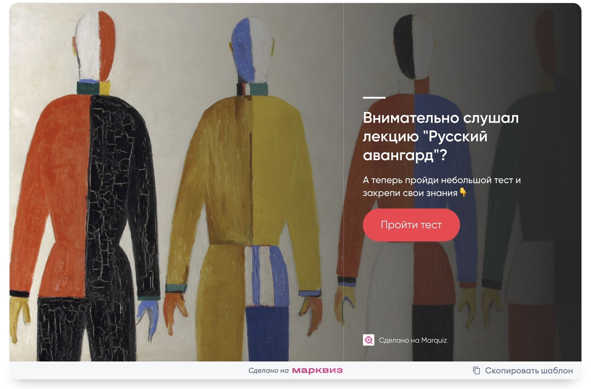 Проверить знания после лекции с помощью квиза