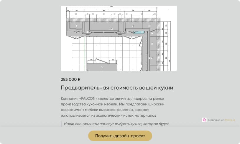 Калькулятор рассчитает предварительную стоимости