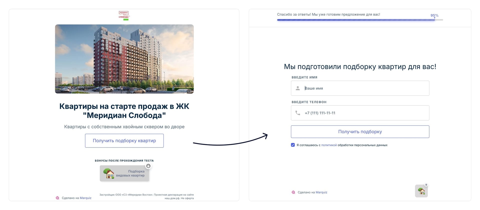 При переходе по ссылке на форму