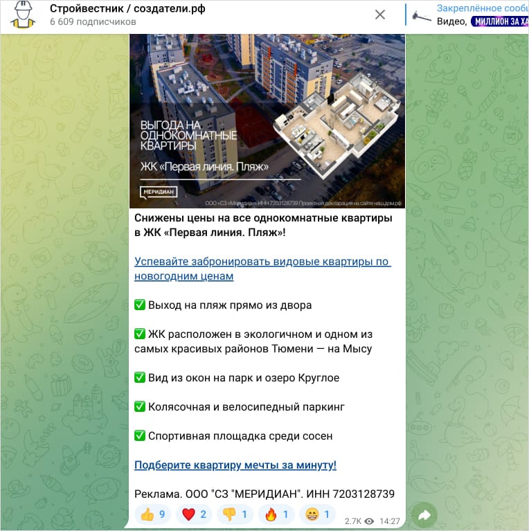 Реклама на форму по ссылке. Посевы в Телеграм-канале