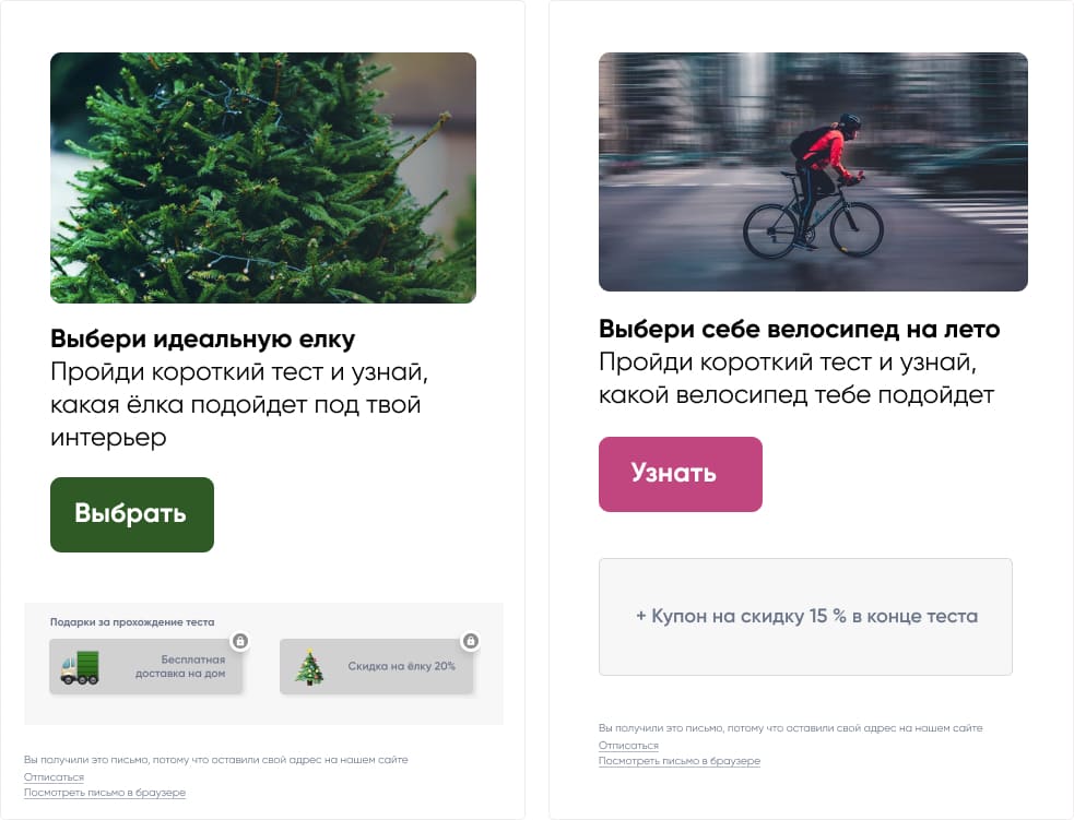 Ссылка в email-рассылке