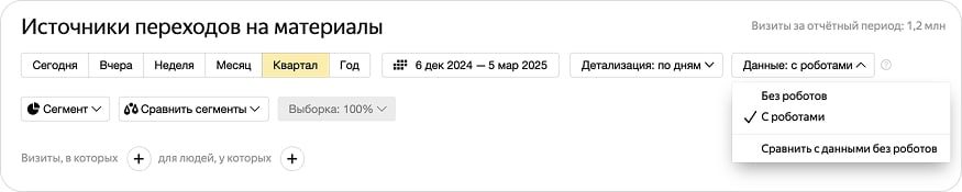 Фильтр без роботов для источников переходов