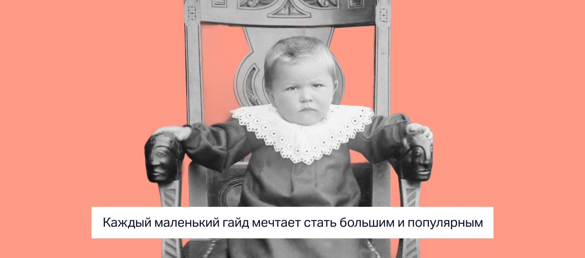 Что такое гайд: современные виды, форматы и подходы