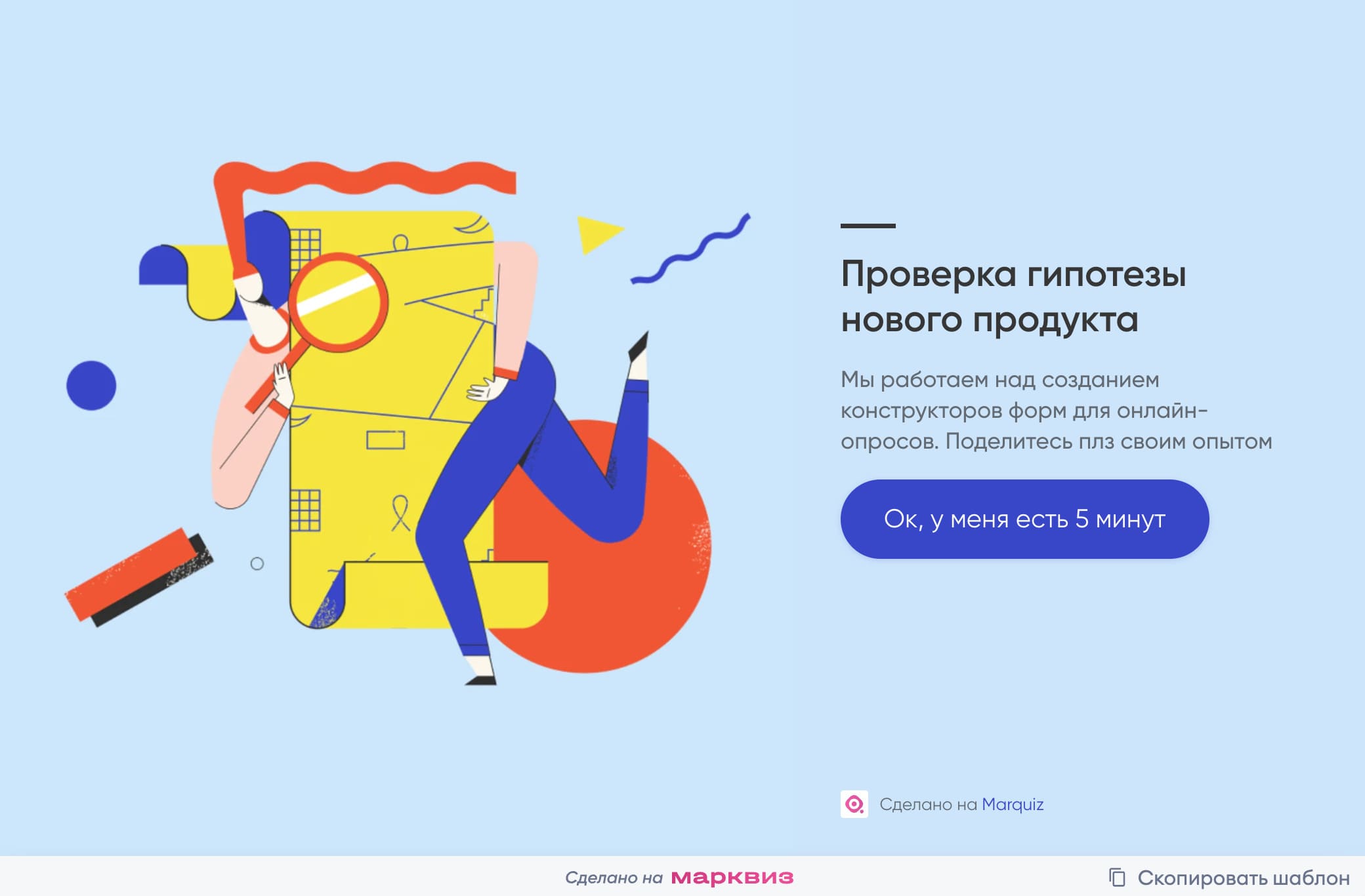 Тест на проверку гипотезы