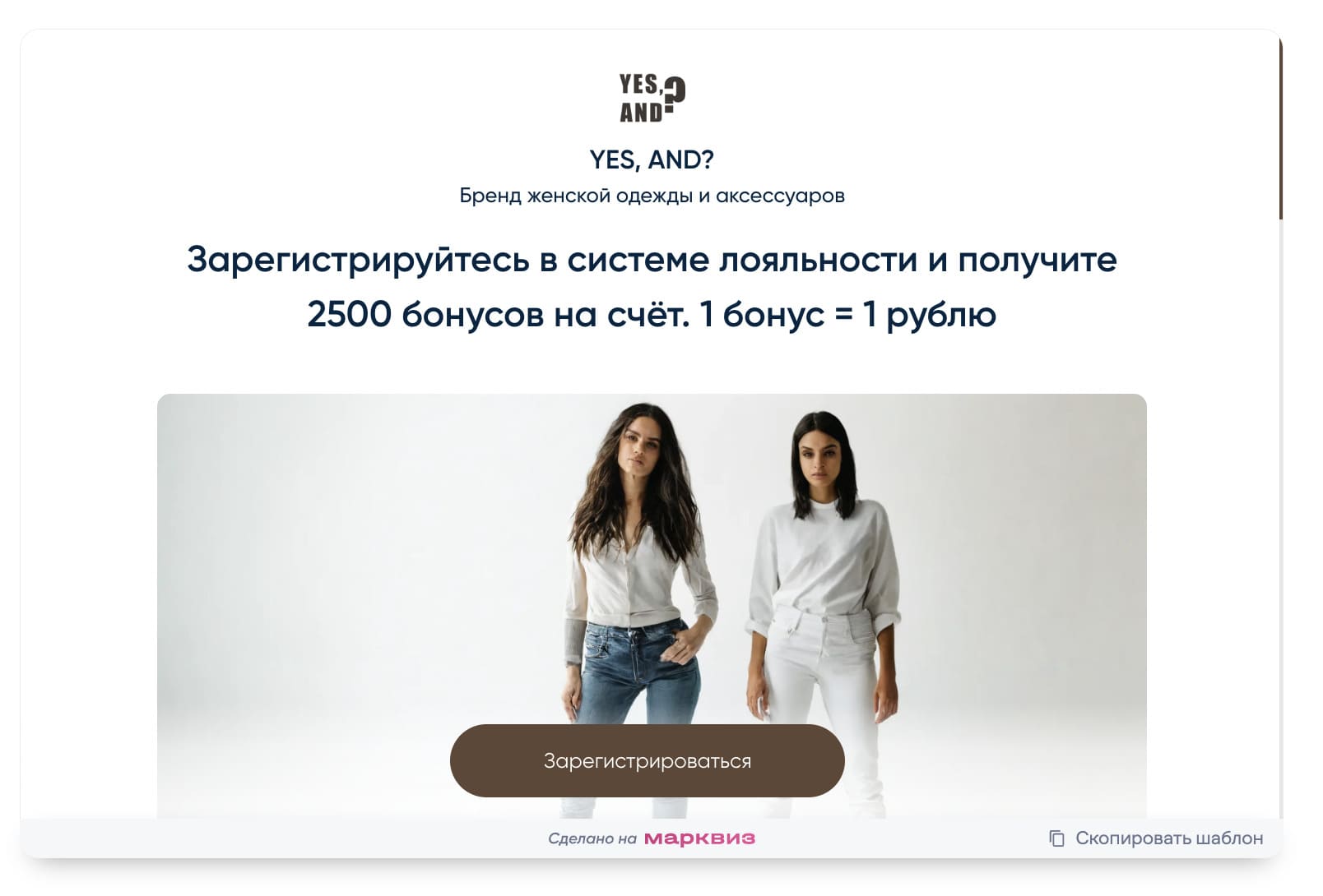 Программы лояльности