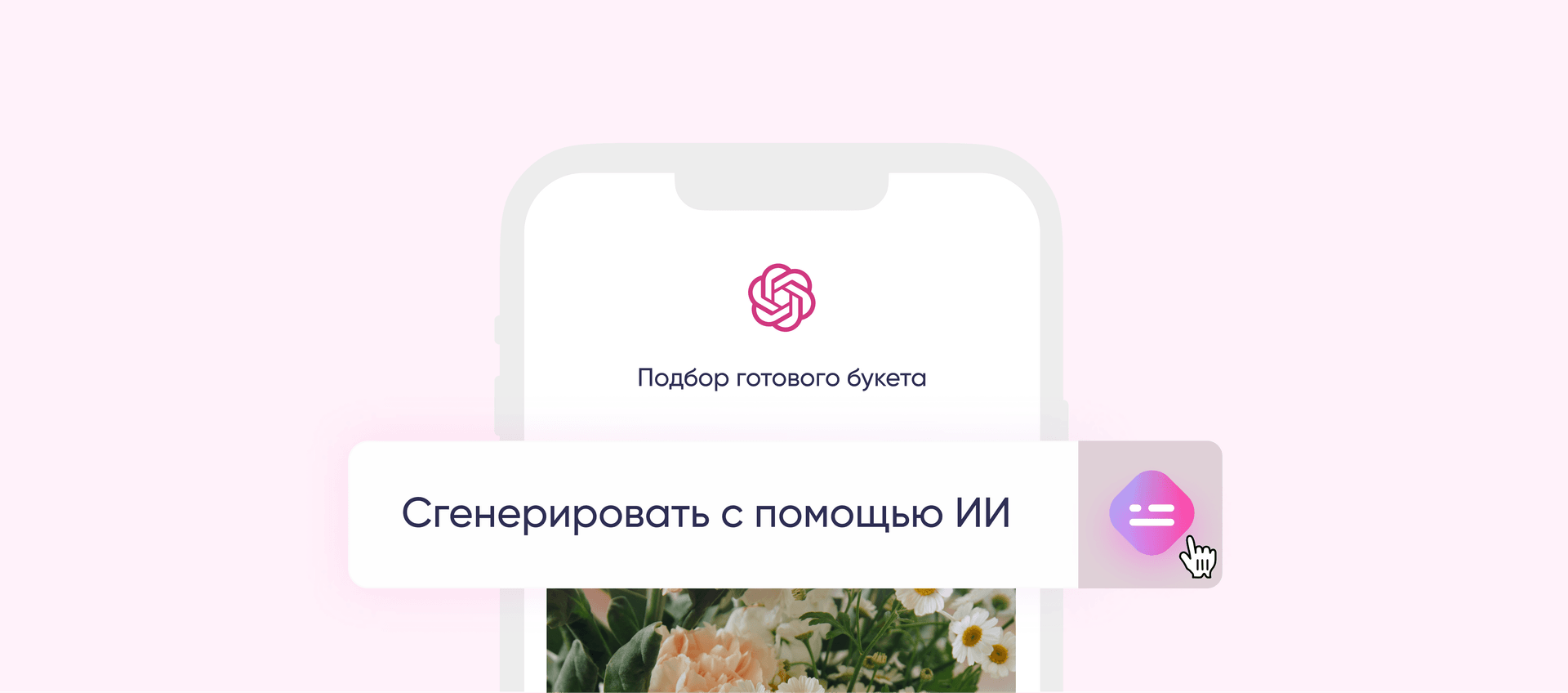 Интегрировали искусственный интеллект, чтобы помогал собирать квиз с нуля