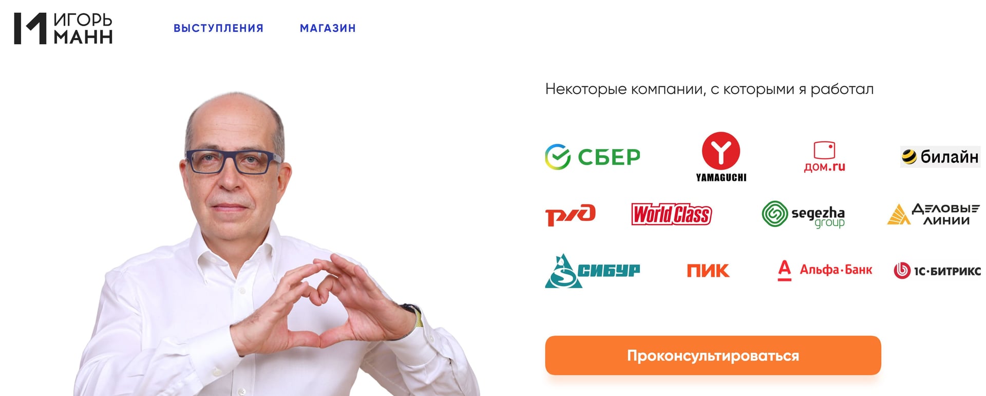 Маркетолог-инфлюенсер