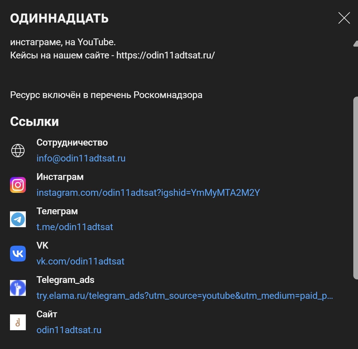 Описание профиля с условиями сотрудничества