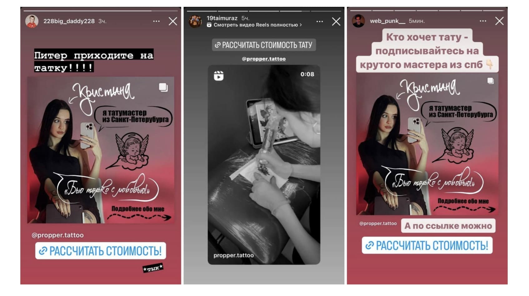 Пример рекламы в сторис