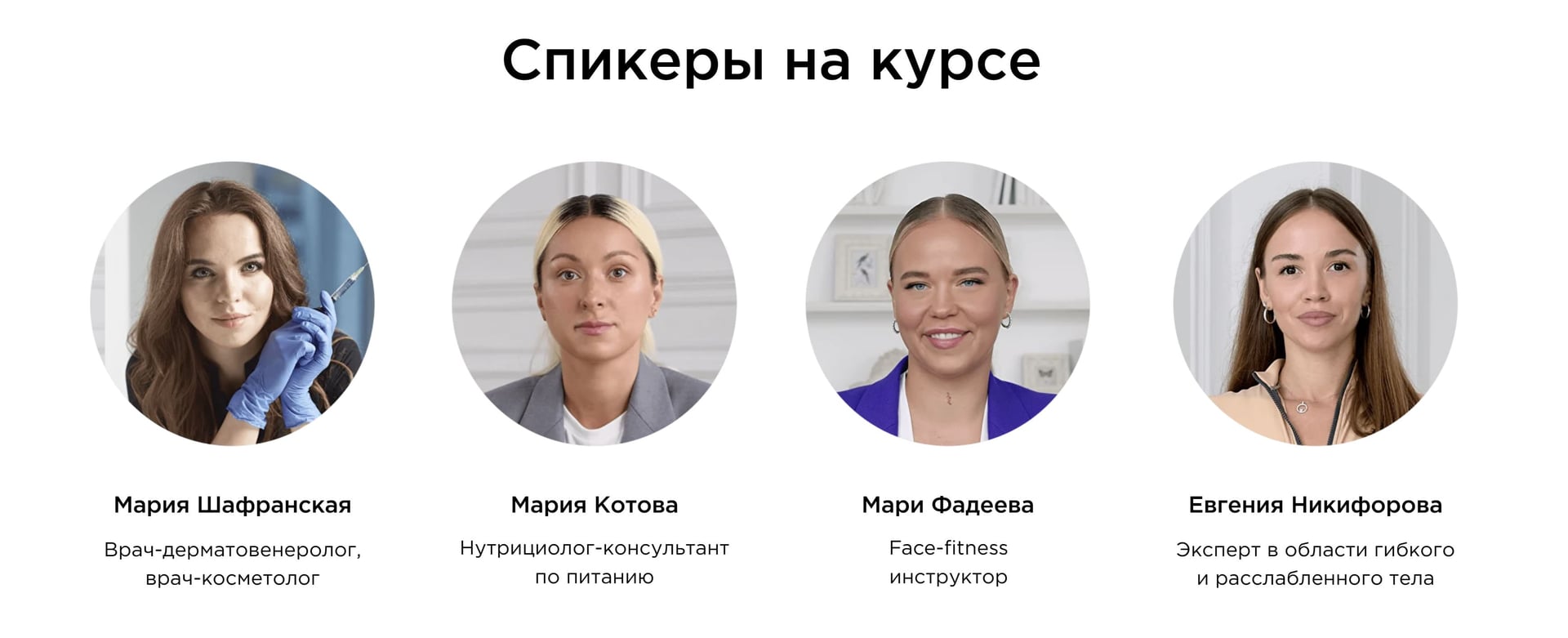 Кампания с экспертами отрасли