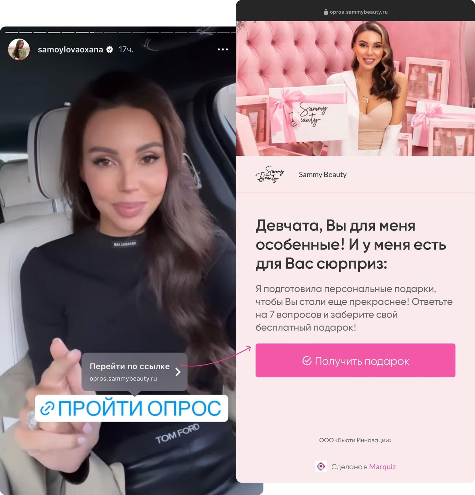 Оксана Самойлова продвигает косметику