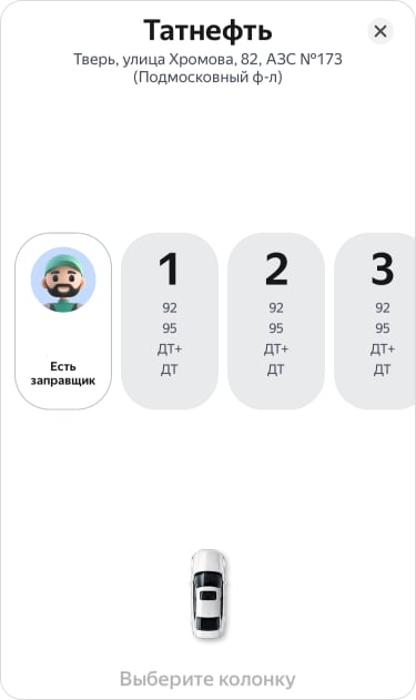 Приложение Яндекс выполняет работу