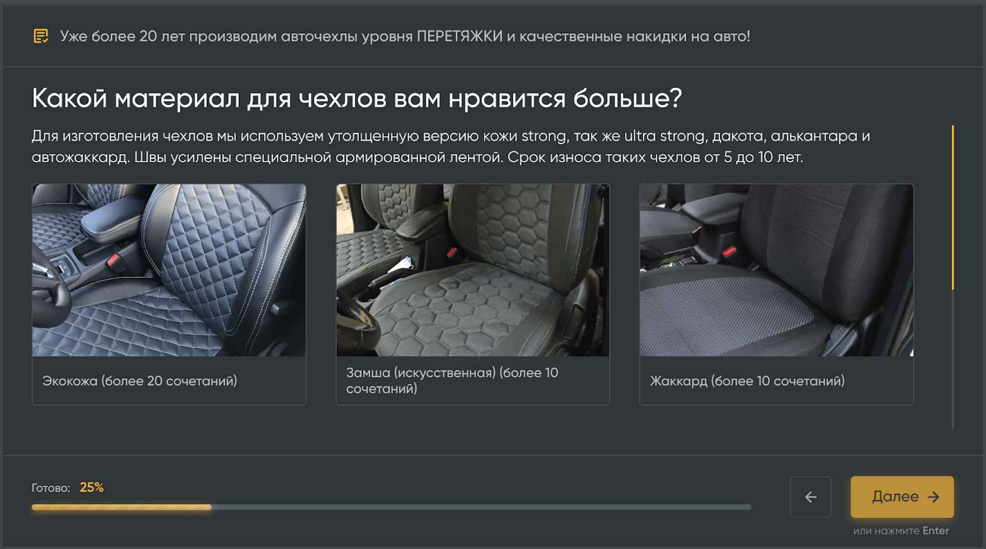 Материал чехлов