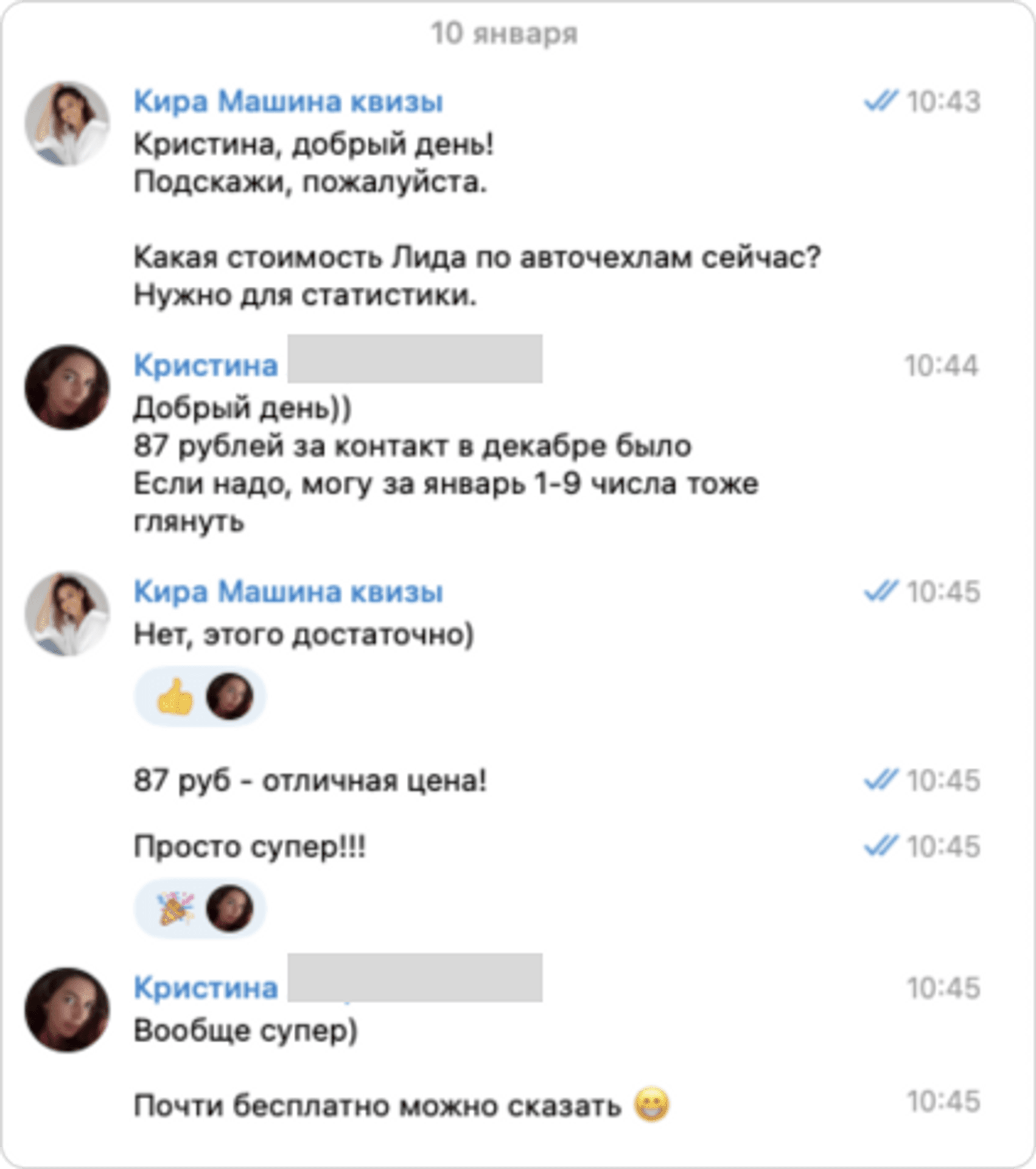 Почти бесплатные лиды