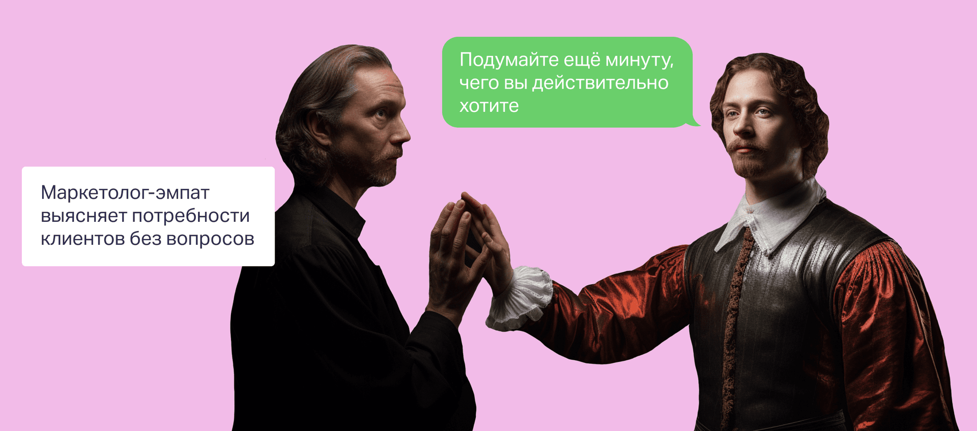 Как определить потребность клиента