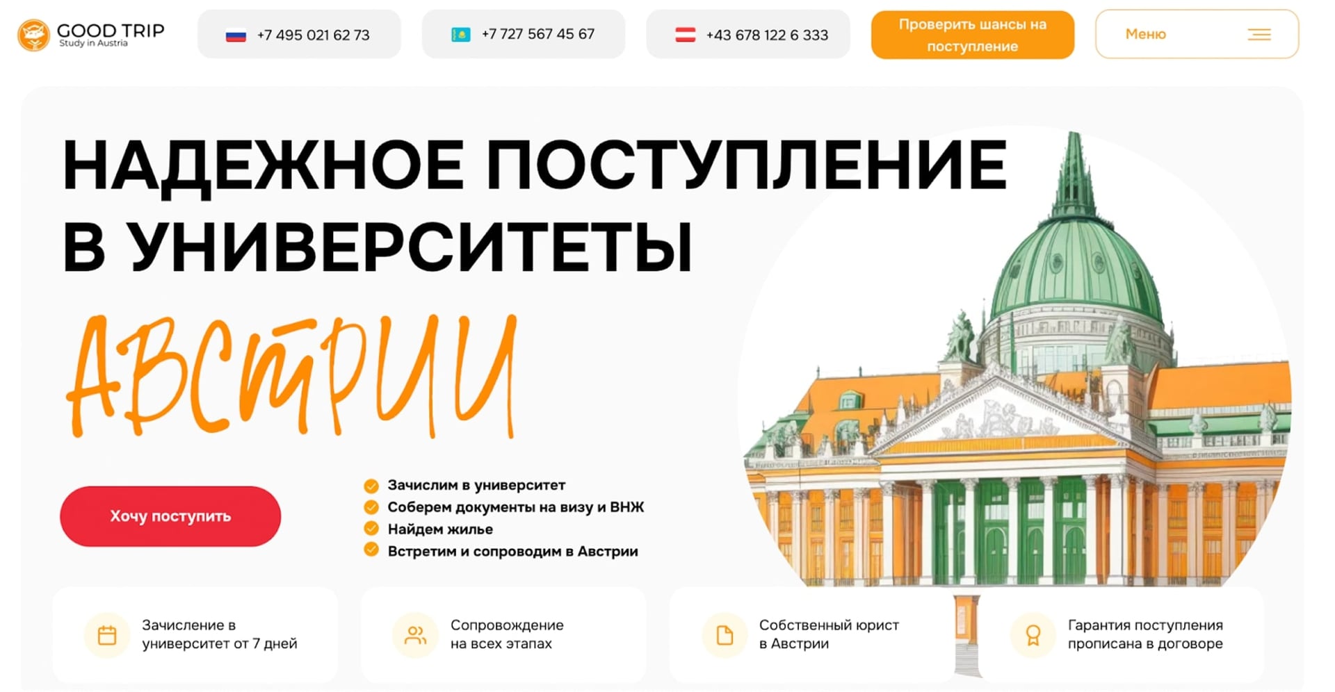 Основной сайт компании