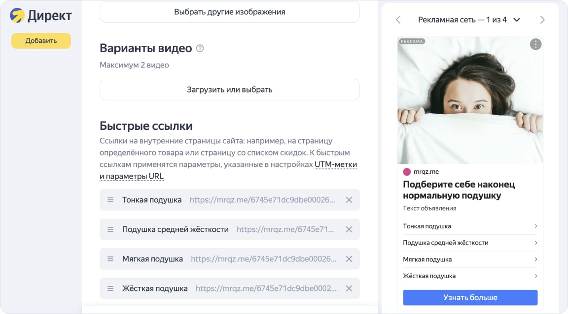 Быстрые ссылки и заголовки в макете