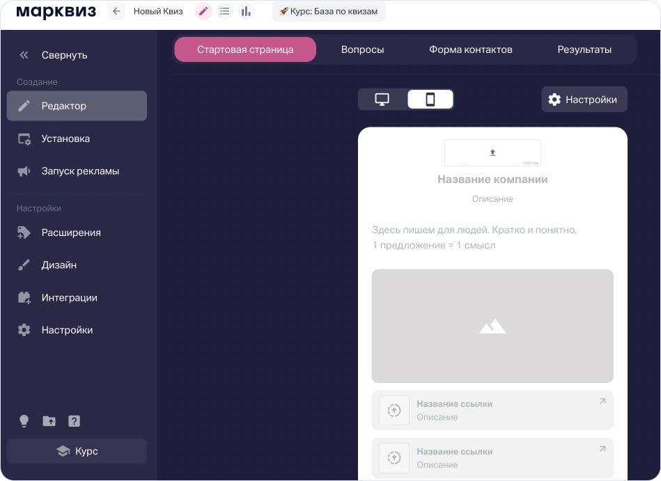 Блоки на лендинге