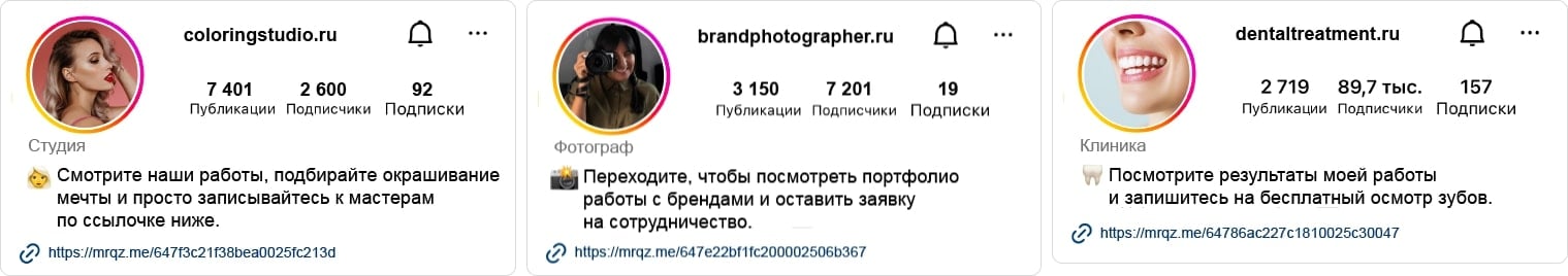 ссылка в профиле