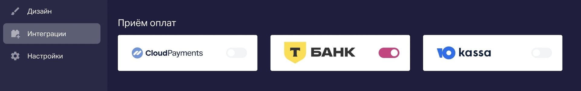 Варианты платёжных систем для интернет-магазина