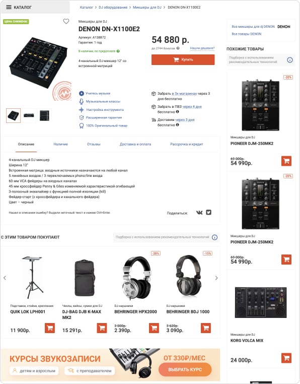 Дополнительные поля в карточке товара