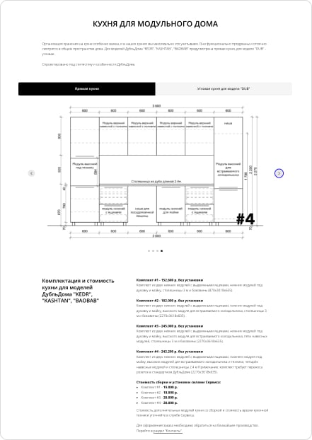 Чертёж и спецификация с понятным описанием в карточке дубльдома