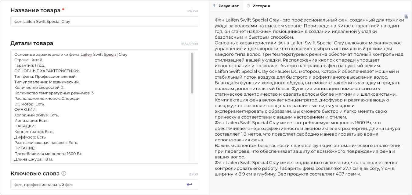 Нейросеть в CopyMonkey