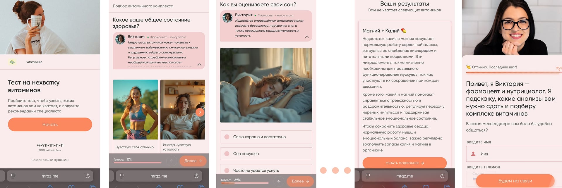 Квиз для эксперта