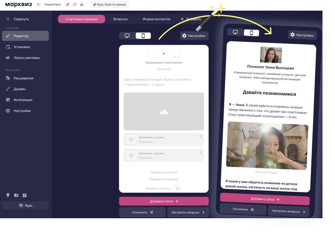 Наполняем страницу информацией