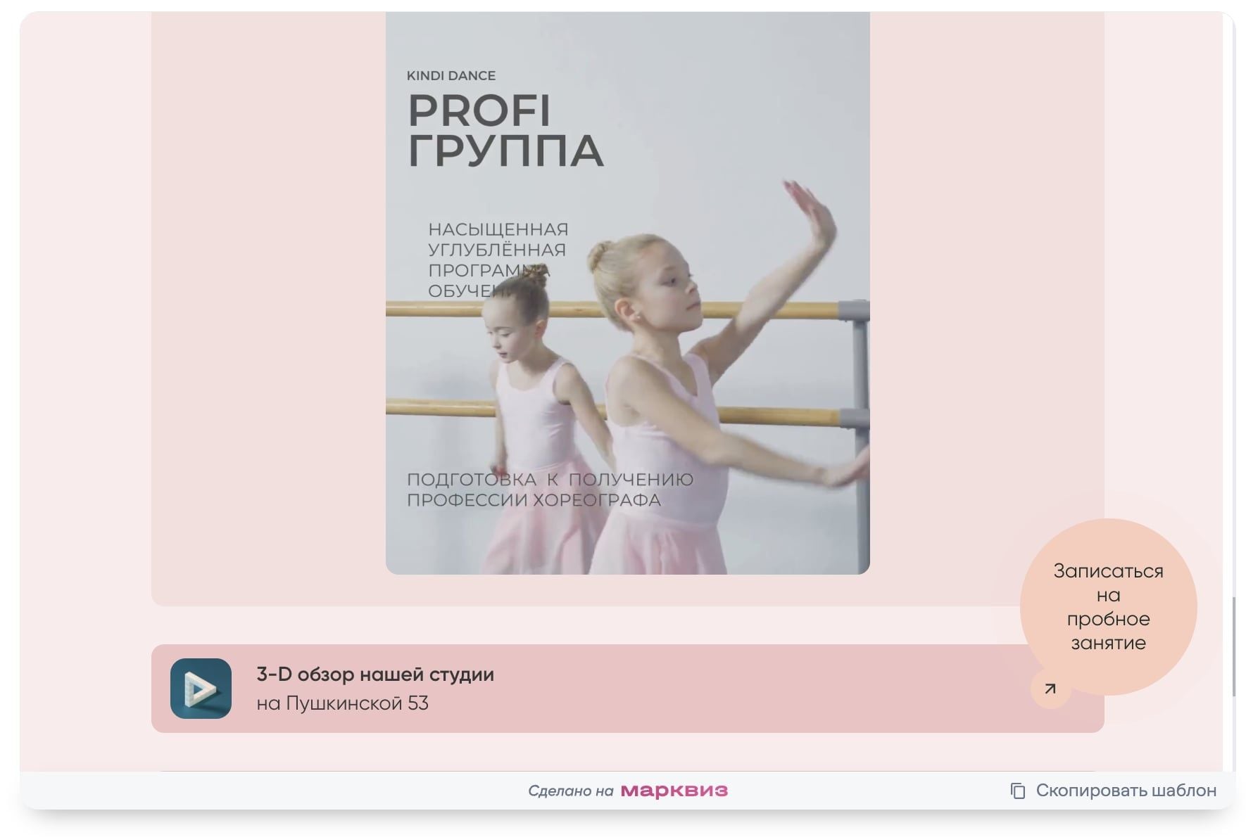 Иллюстрации для лендинга