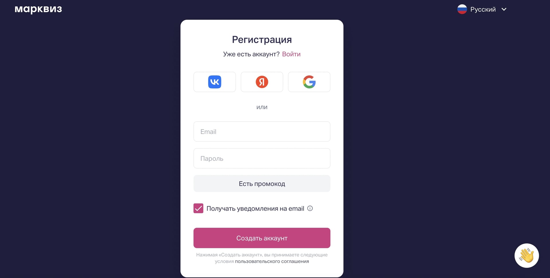Как зарегистрироваться в конструкторе Марквиз