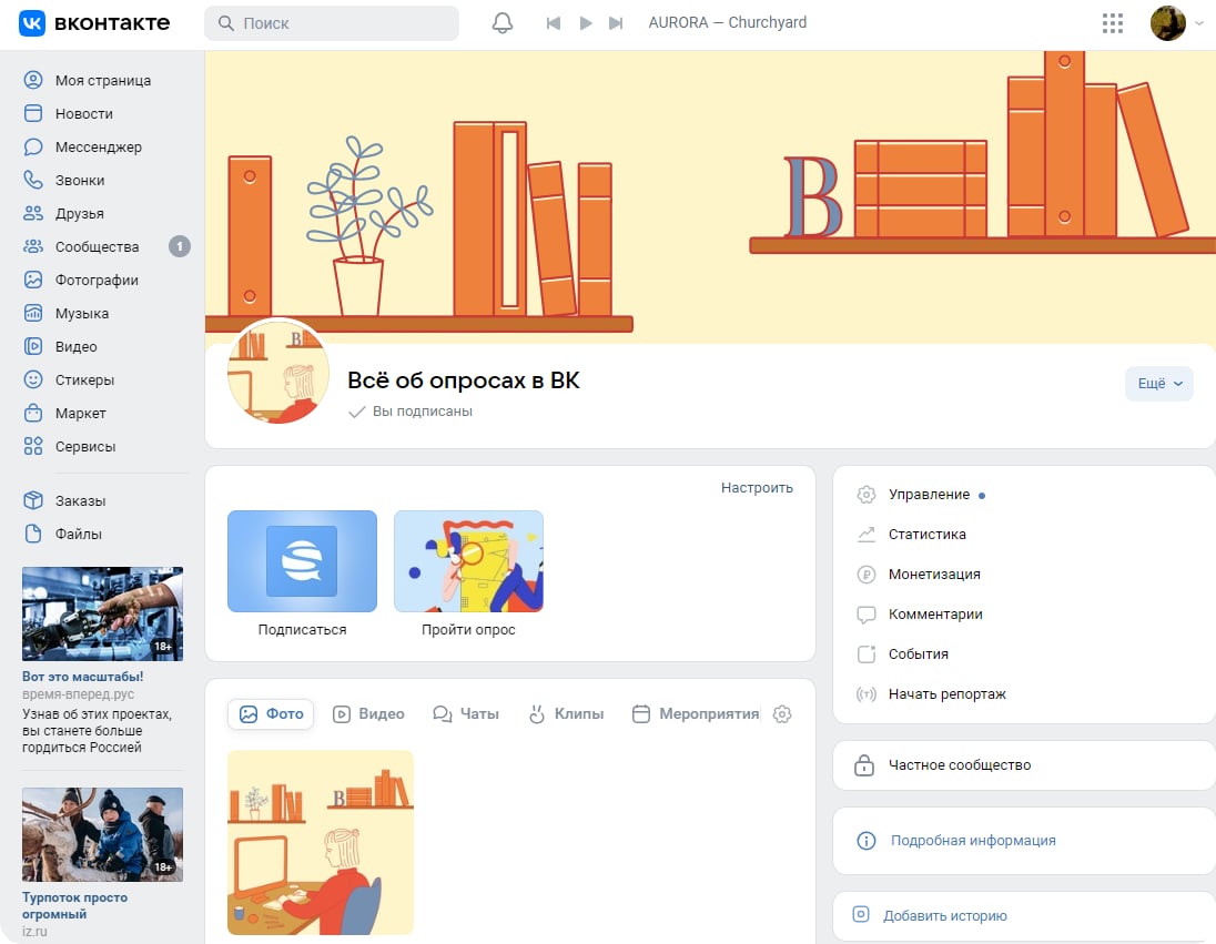 Опрос будет виден сверху в профиле группы