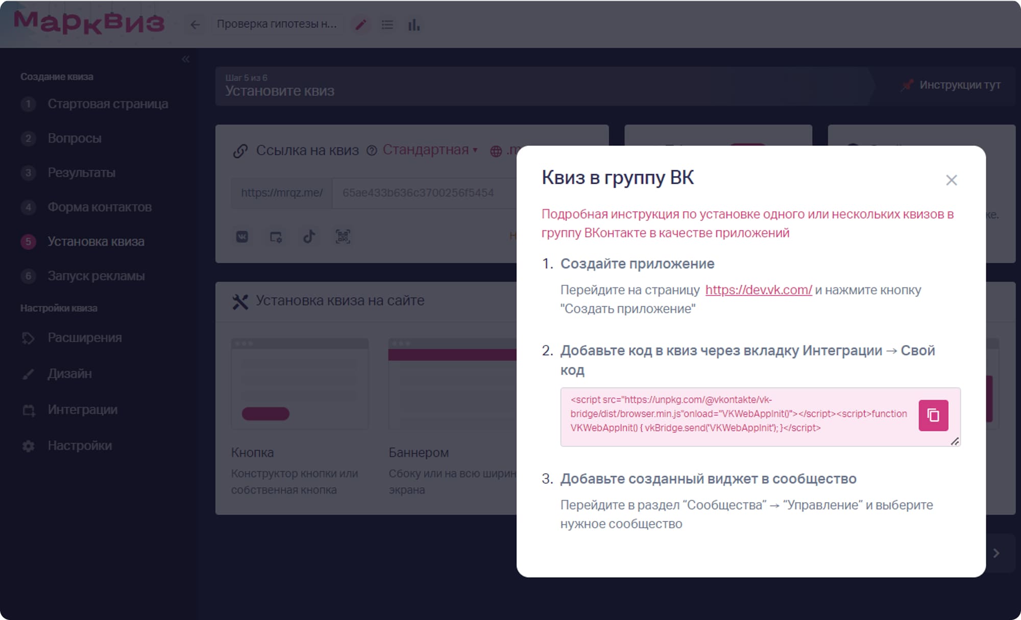 Как установить приложением