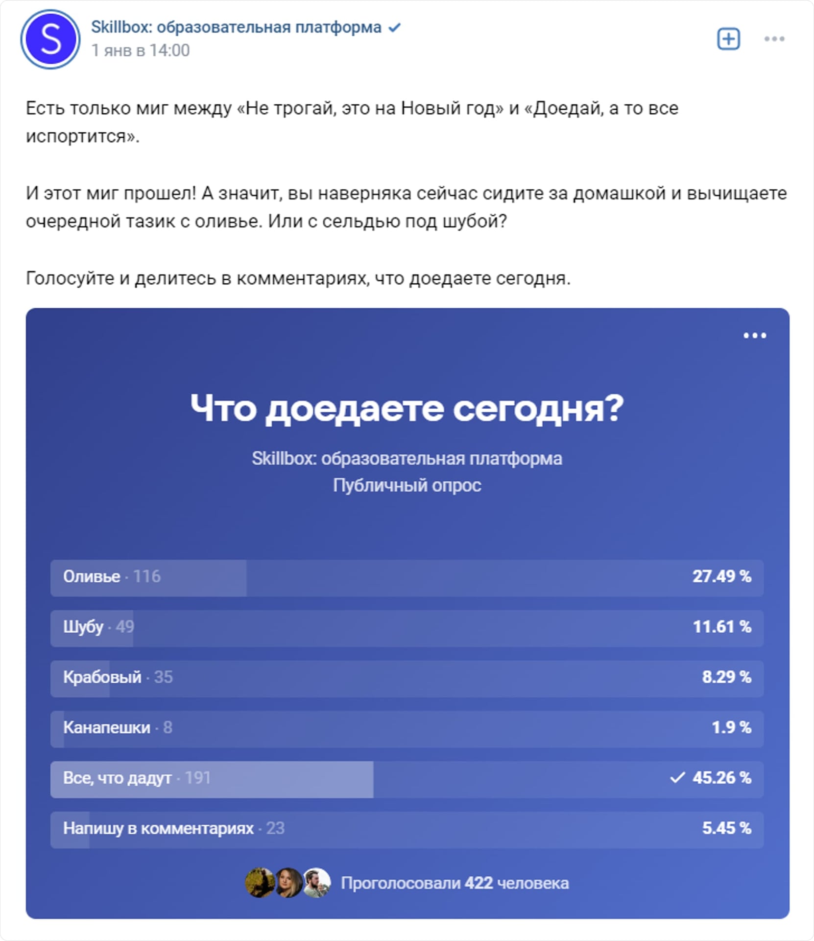 Юмор в опросах