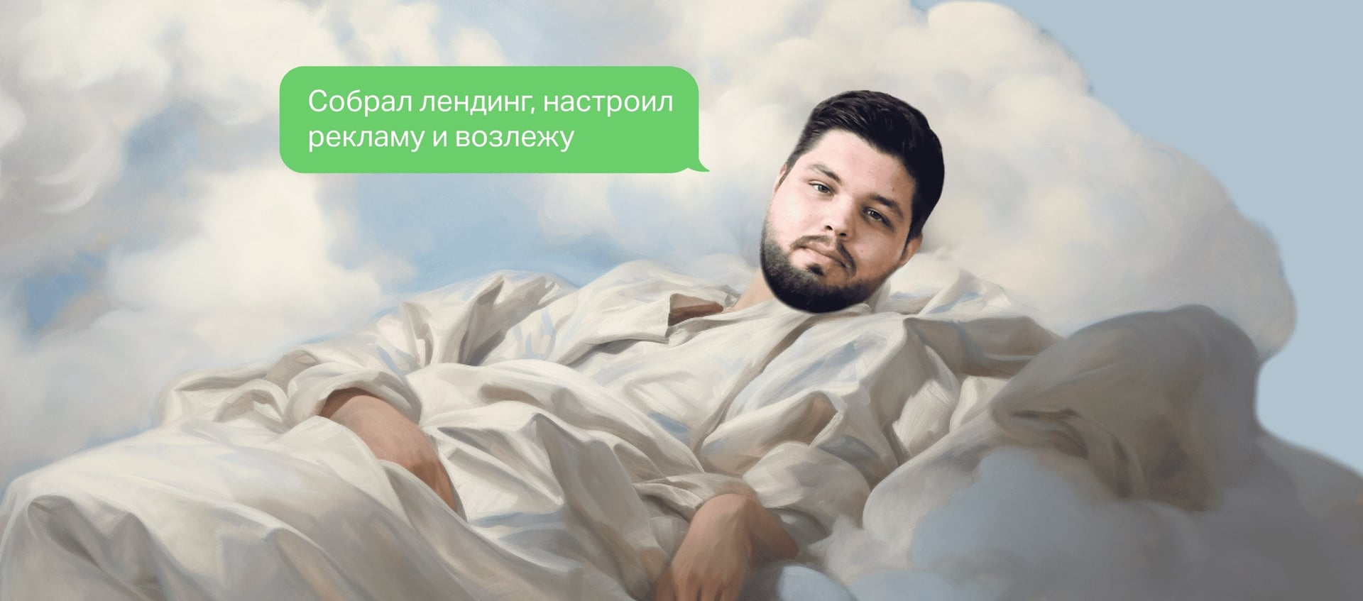 Как собрать лендинг и запустить на него рекламу