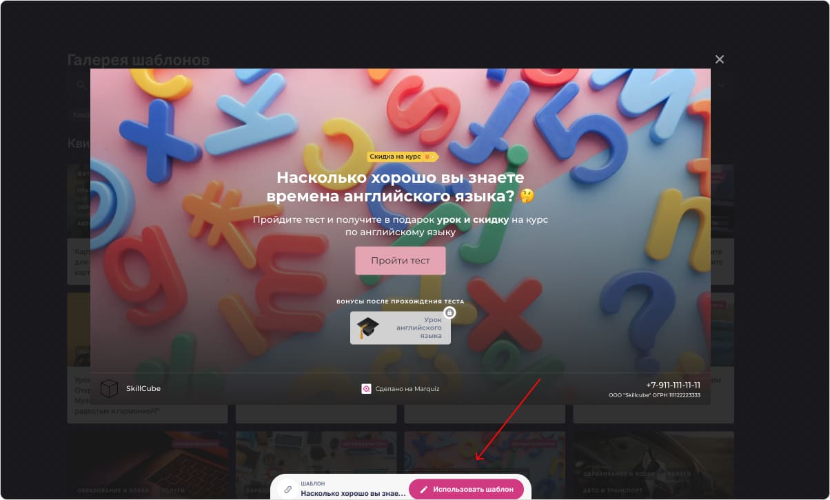 Копирование шаблона теста