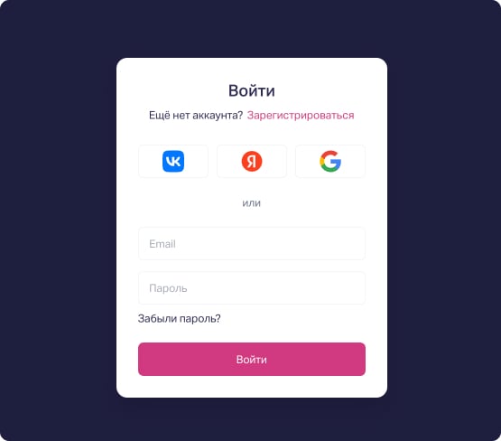 Создать аккаунт бесплатно