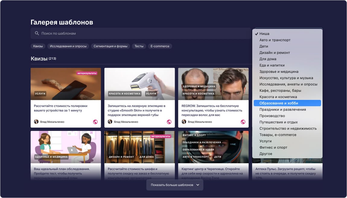 Выбор шаблона теста