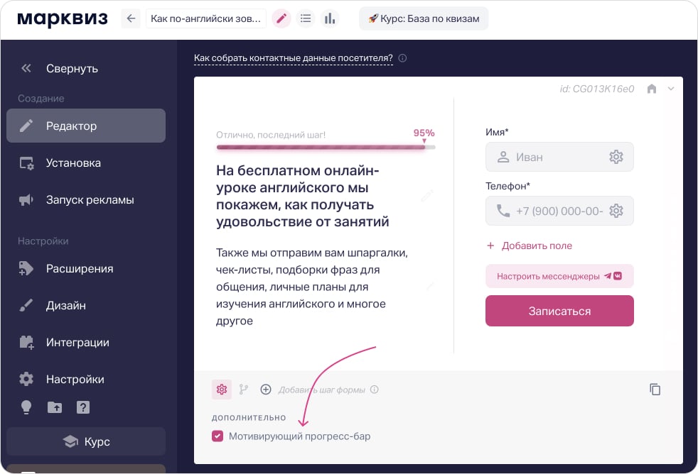 Геймификация