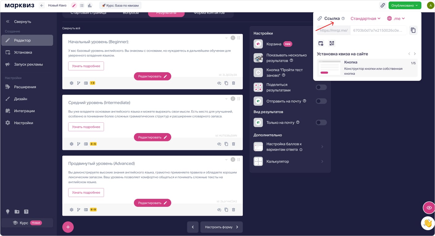 Установка и публикация теста