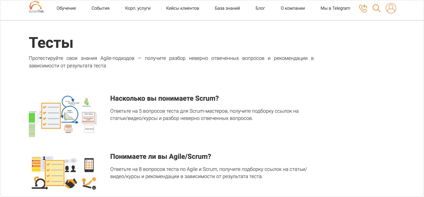 Тесты на сайте