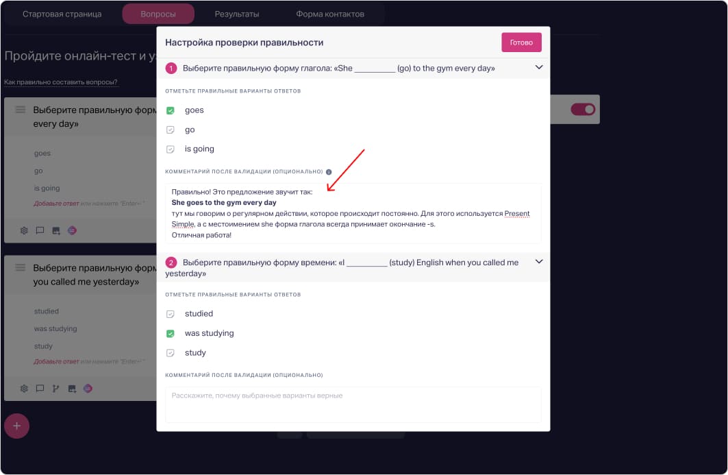 Формат викторины