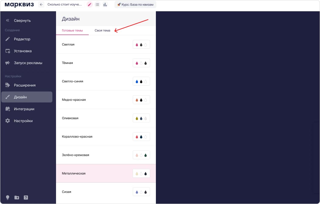 Дизайн теста