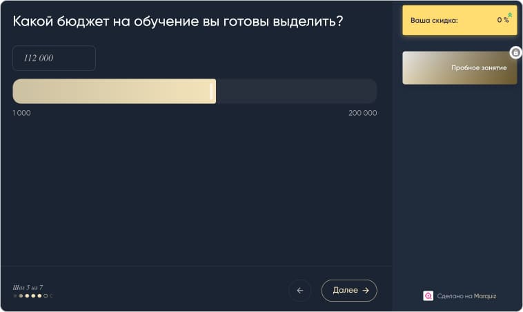 Вопрос с ползунком