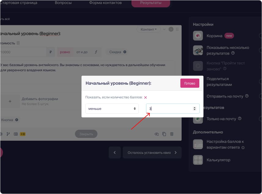Примеры результатов по количеству баллов