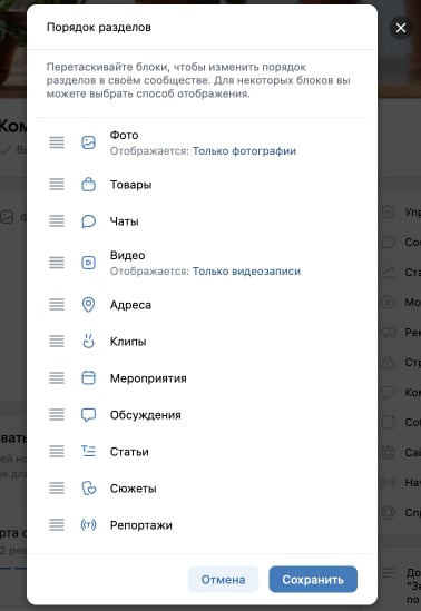 Что добавить в сообщество ВК