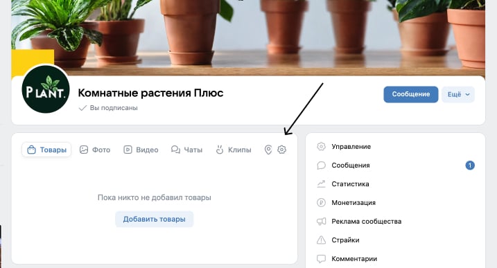 Управление сообществом