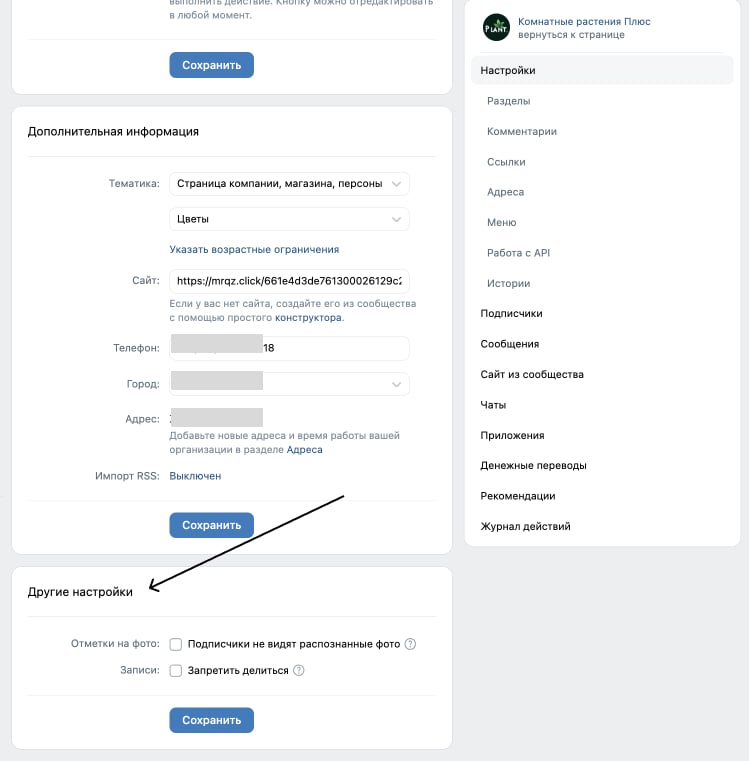 Разрешение на то, чтобы делиться записями