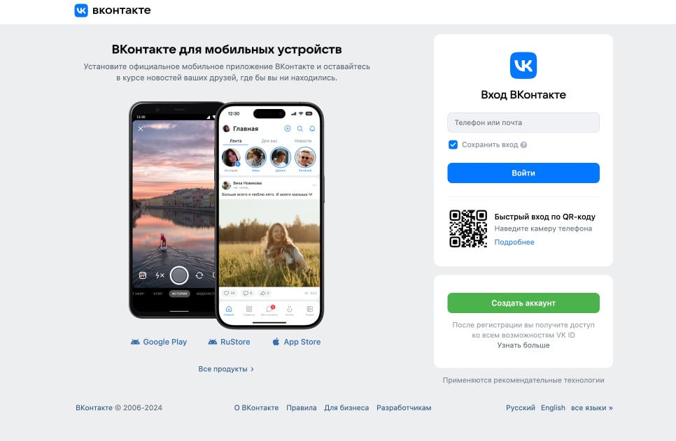 новый аккаунт для сообщества
