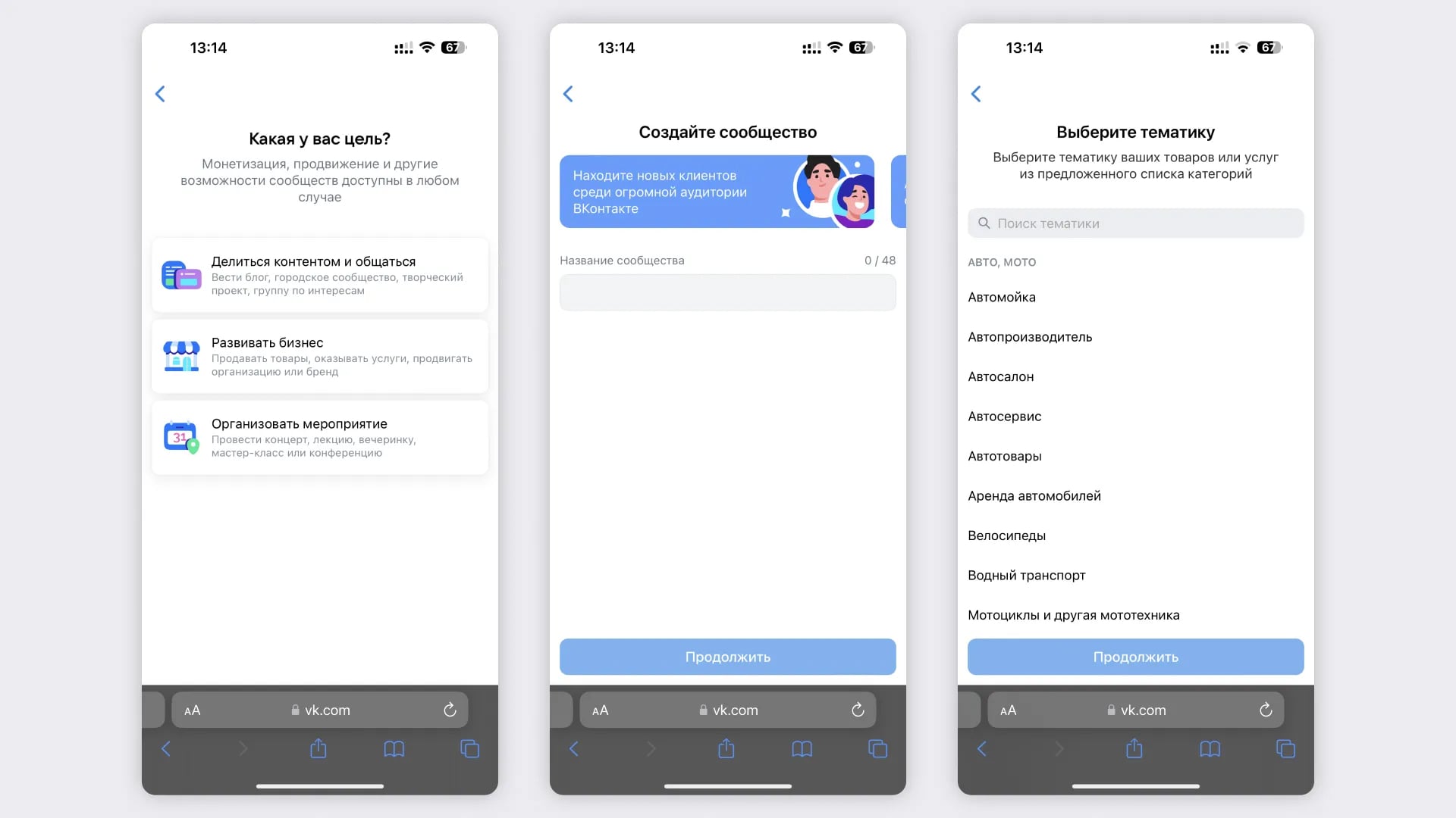Можно создавать и управлять сообществом через мобильное приложение ВК
